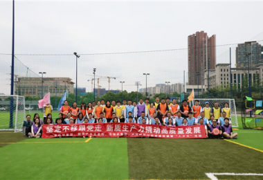 貴州陽光產(chǎn)權交易所、市物業(yè)集團、市外貿(mào)集團、產(chǎn)業(yè)園區(qū)公司開展黨建聯(lián)建暨“人才日”活動